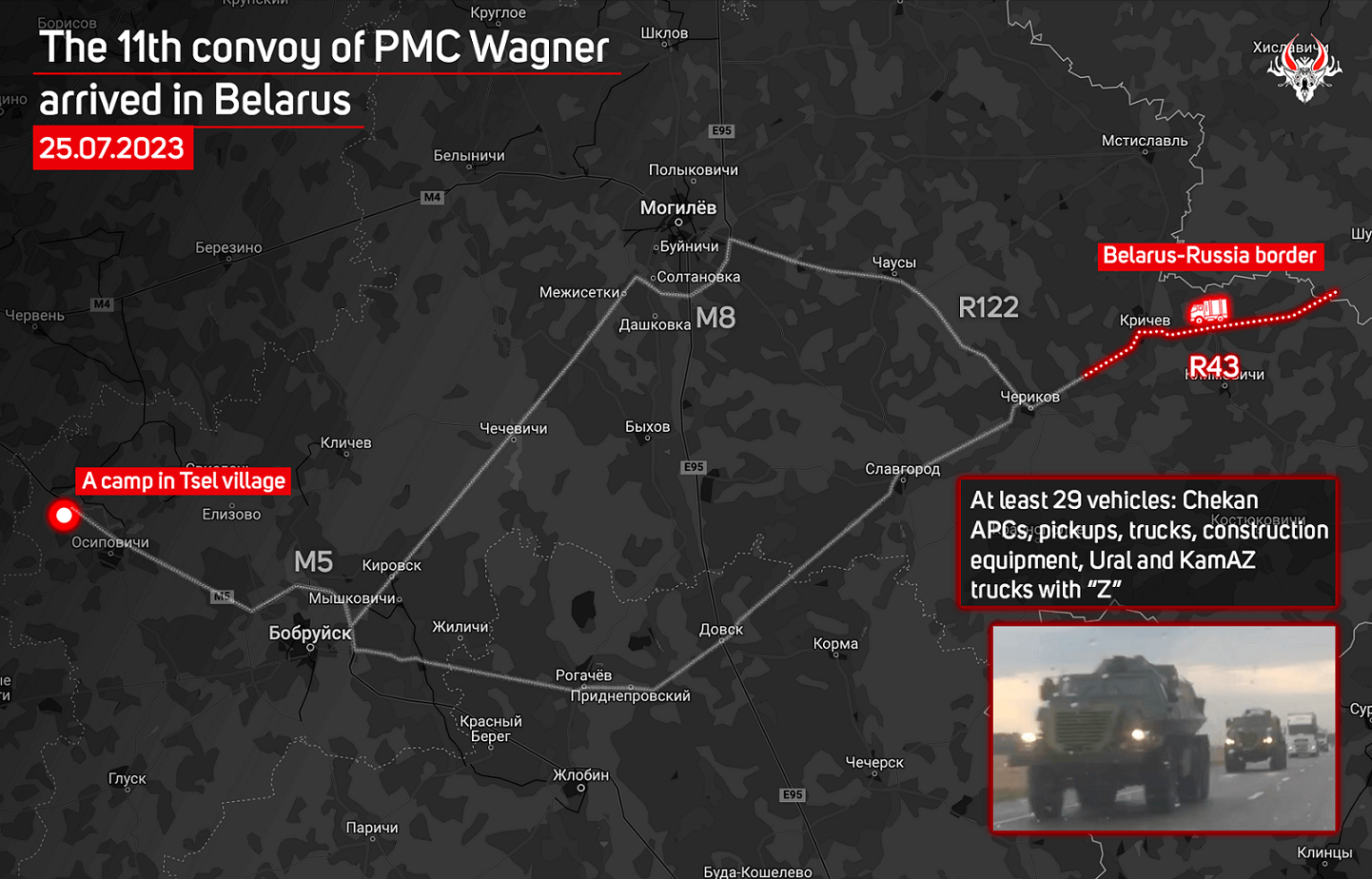 The 11th convoy of PMC Wagner arrived in Belarus