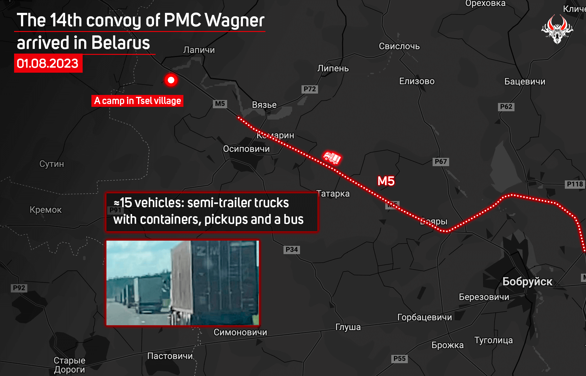 The 14th convoy of PMC Wagner