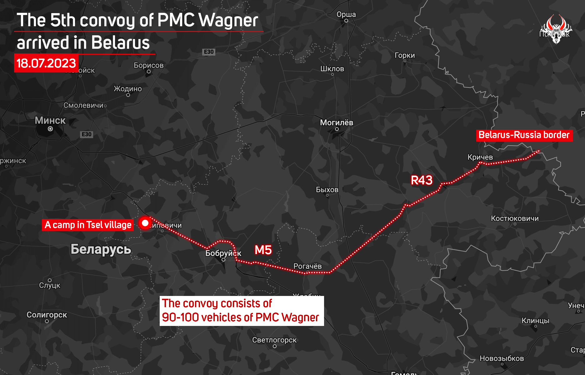 The 5th convoy of PMC Wagner arrived in Belarus: it includes over 90 vehicles