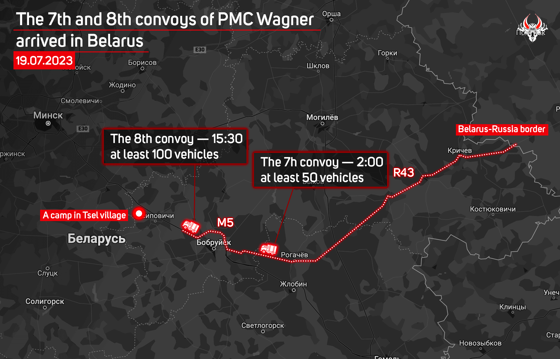 Two more convoys of PMC Wagner arrived in Belarus: at least 150 pieces of equipment