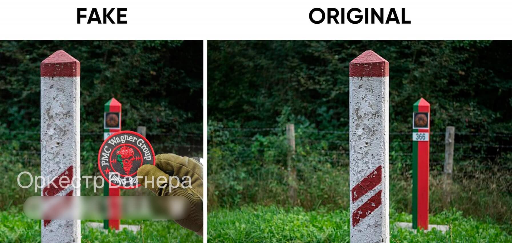 A fake and an original photo on the Belarus-Latvia border