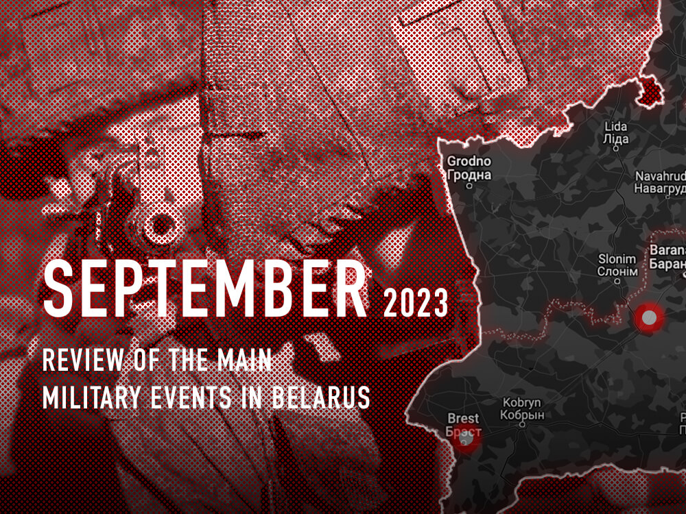 Combat Brotherhood-2023 drills, further dismantling of the PMC Wagner camp, and probable delivery of tactical nuclear weapons to Belarus: review of the main military events in Belarus in September