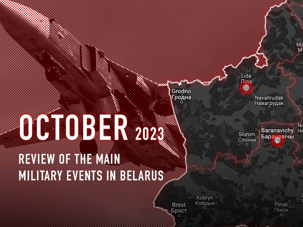 Combat readiness inspection, increase of the Russian aviation group, fall conscription: review of the main military events in Belarus in October