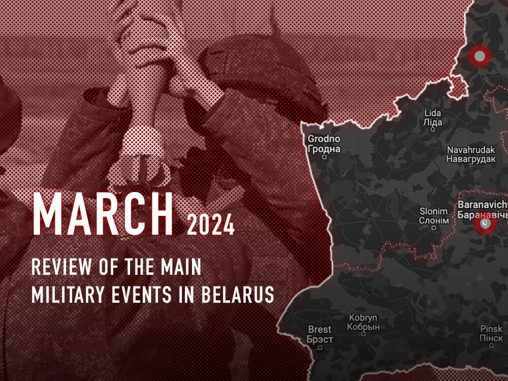 Large-scale combat readiness inspection, drills with the territorial defense, and rearmament of the army: review of the main military events in Belarus in March