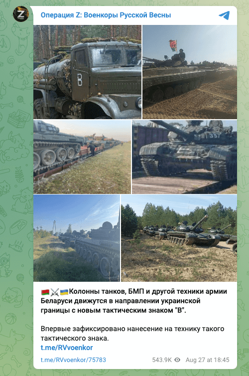 What is known about the redeployment of military equipment with the “B” symbol to the border area? Commentary by Belarusian Hajun What is known about the redeployment of military equipment with the “B” symbol to the border area? Commentary by Belarusian Hajun