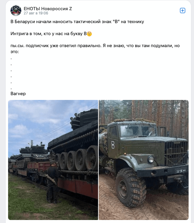 What is known about the redeployment of military equipment with the “B” symbol to the border area? Commentary by Belarusian Hajun What is known about the redeployment of military equipment with the “B” symbol to the border area? Commentary by Belarusian Hajun