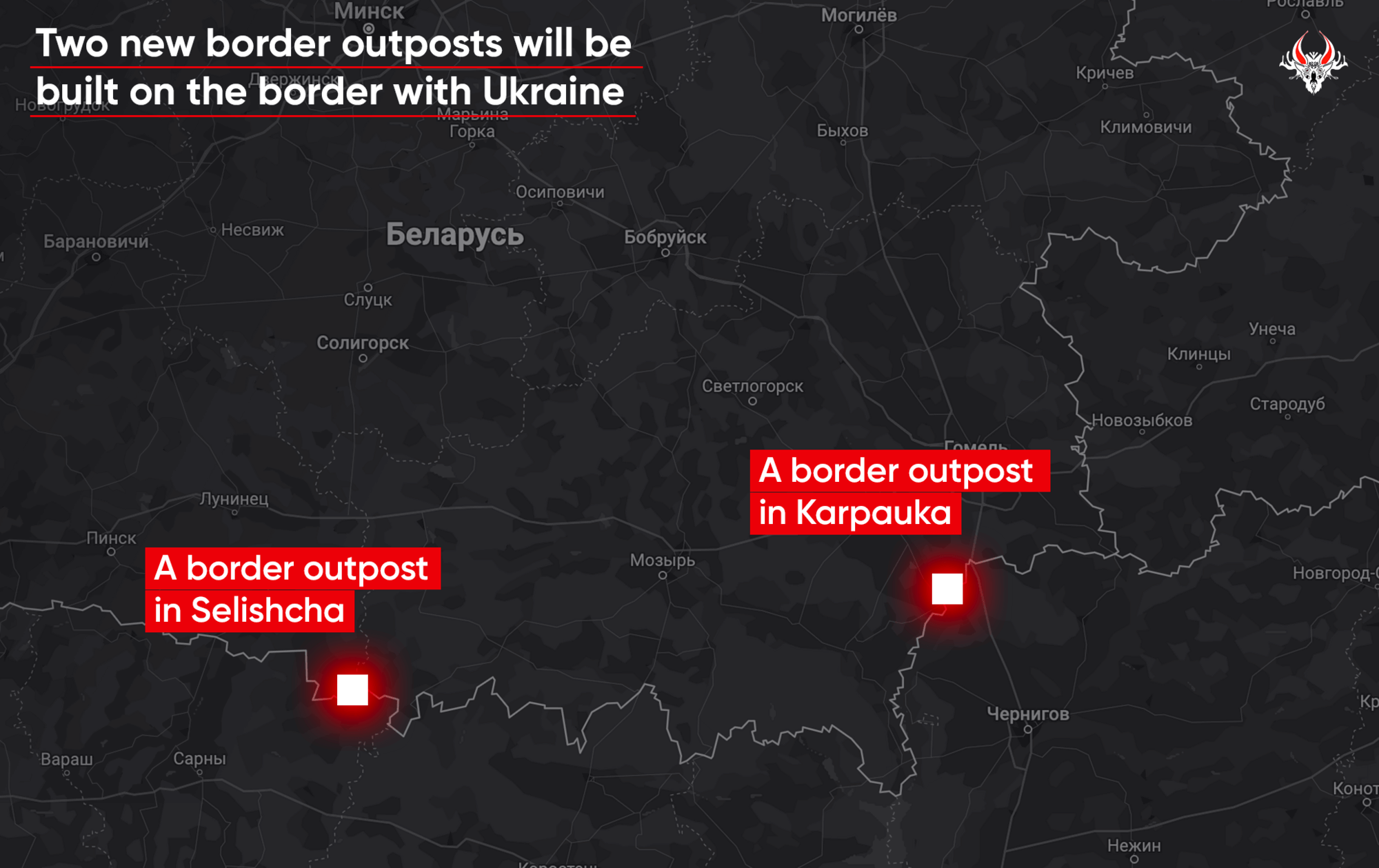 Two new border outposts will be built on the border with Ukraine Two new border outposts will be built on the border with Ukraine